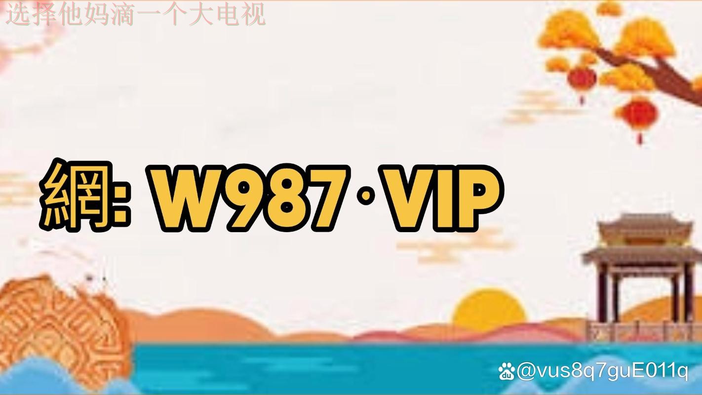 皇冠体育最新网站入口推荐