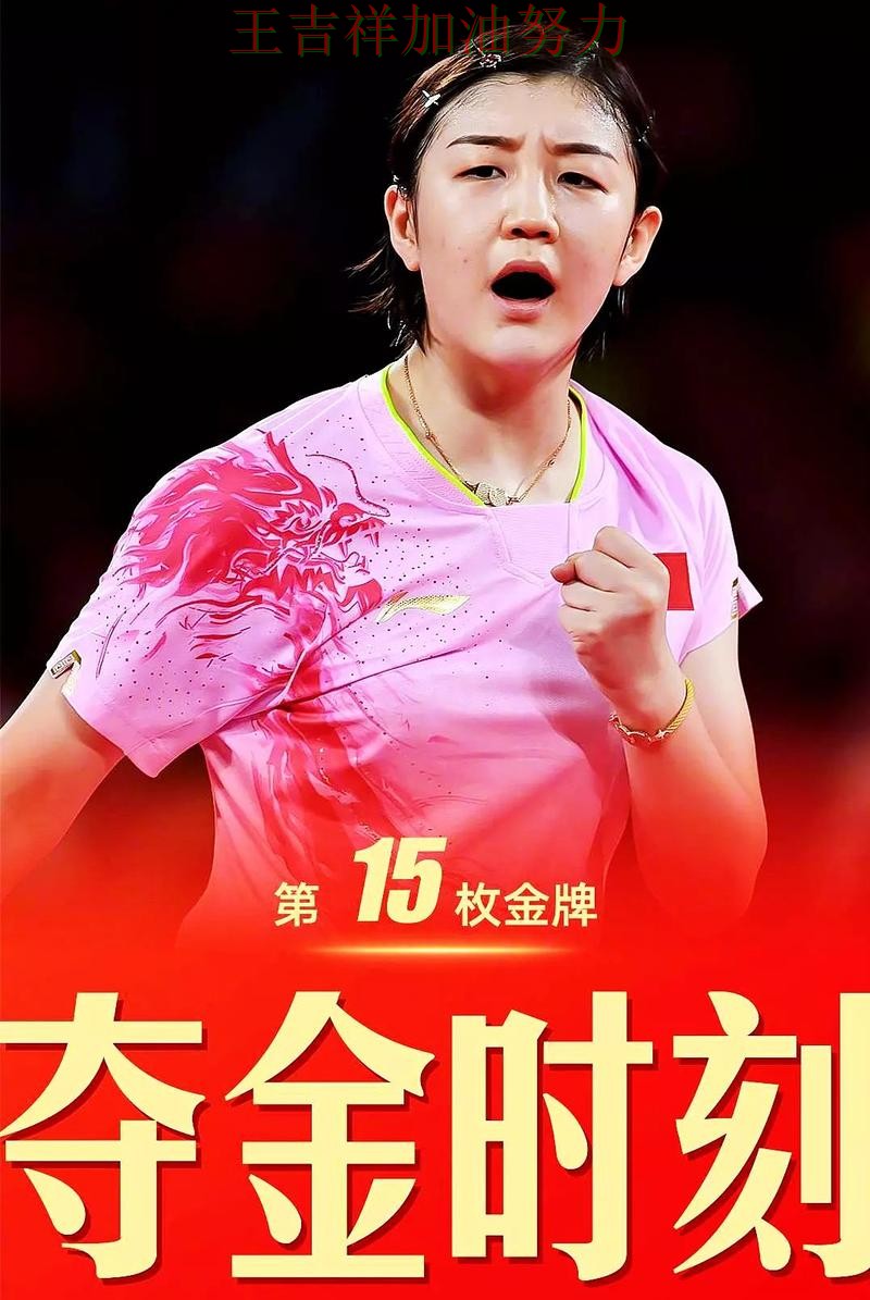 陈梦在ATP巡回赛中关键助攻改写比赛走势 令主帅压力进一步上升 陈梦在ATP巡回赛中关键助攻改写比赛走势 令主帅压力进一步上升