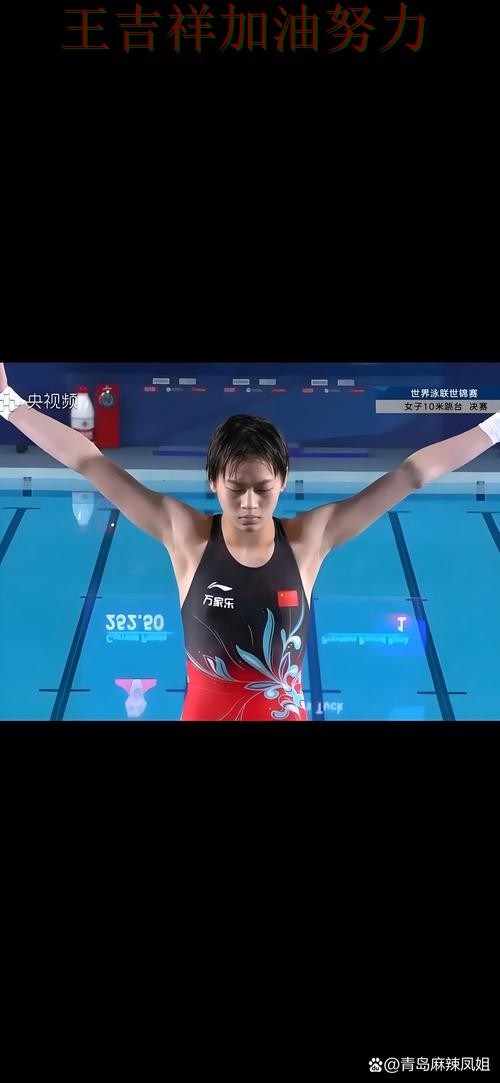 全红婵在西甲中关键时刻建功带队取胜 使竞争形势愈发激烈 全红婵在西甲中关键时刻建功带队取胜 使竞争形势愈发激烈