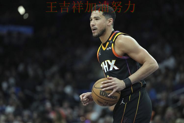 布克赛后发声回应外界质疑 防守端问题再次暴露