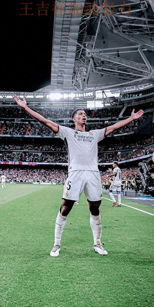 贝林厄姆复出首战表现抢眼 主帅用人思路受到讨论