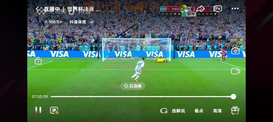 世界杯实时直播来临，世界杯买球网站数据分析+直播与平台选择揭秘